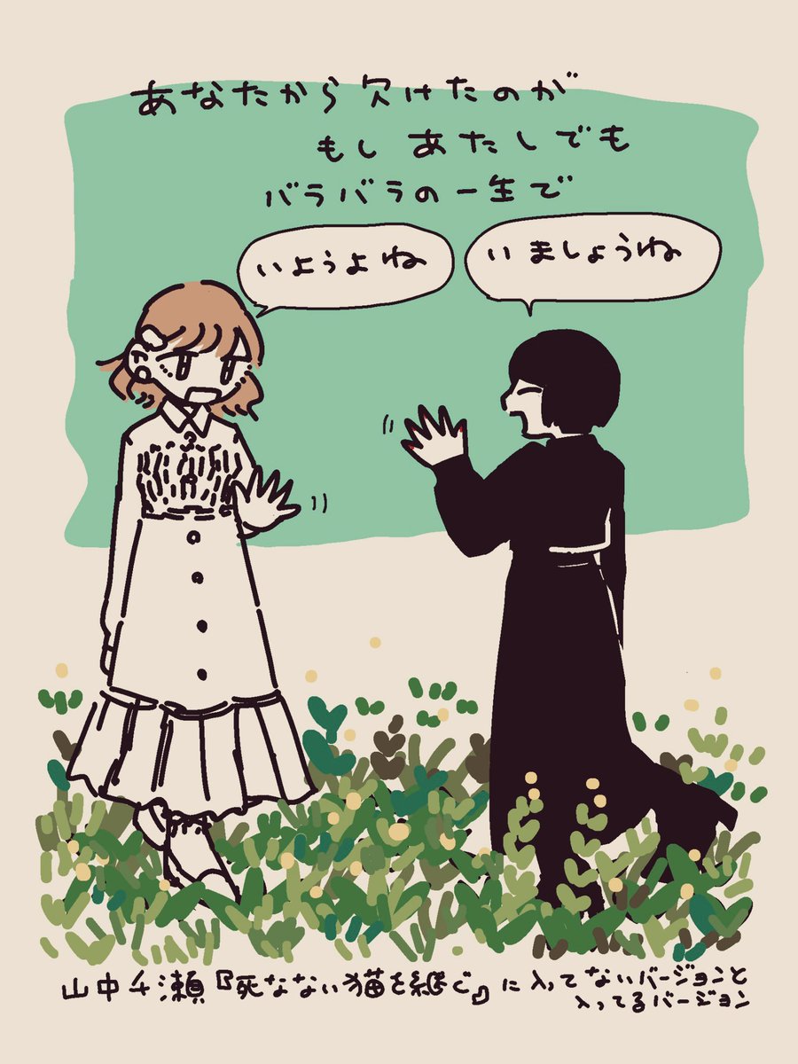 #bit_310短歌ドロライ
初出と歌集収録バージョンとで口調が変わった歌なのだけど、初出のほうでまず気に入ってくれてたってかたとお話しする機会があって、「でもどっちも好き」みたく言ってもらい、ふたつのどっちもがありだってゆうのはこの歌に似合うなって思いました（ありがとうございます）