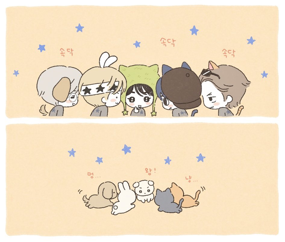 귀여운 작당모의 🫳🫳