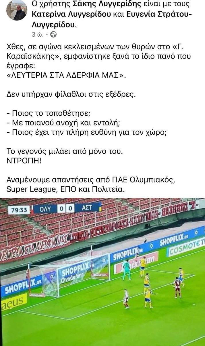 Ο χαροκαμένος πατέρας του δολοφονημένου αστυνομικού Λυγγερίδη ψάχνει να βρει το δίκιο του απέναντι στους δολοφόνους του παιδιού του. Οι φερόμενοι ως φυσικοί και ηθικοί αυτουργοί προκαλούν συνεχώς την οργή του.