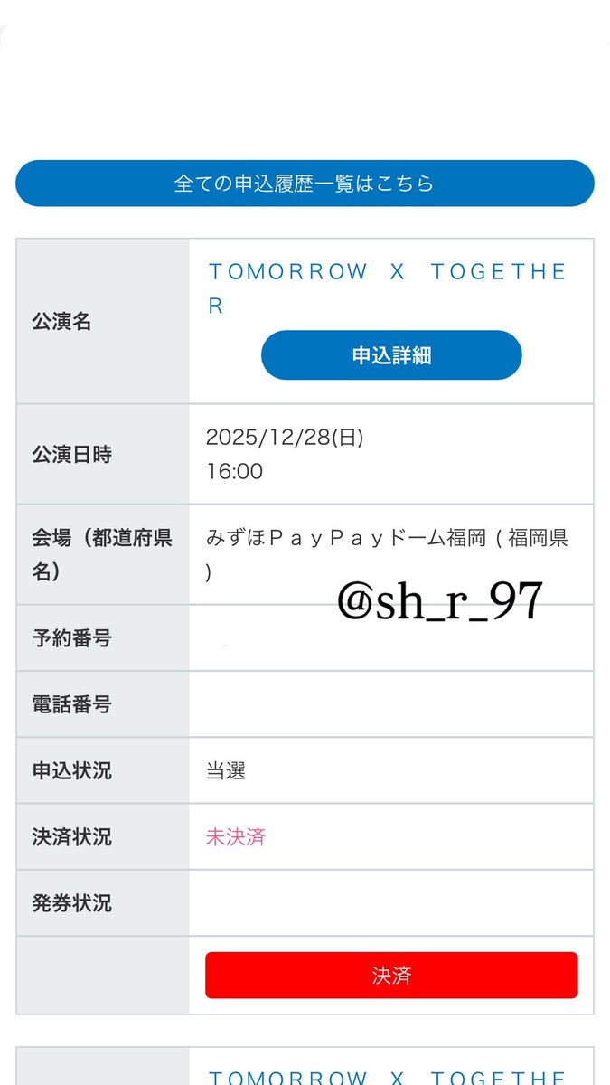 TXT 福岡公演 12/28 日曜日

fc1次当選です。友人と重複したためお譲り先を探しています🙏🏻💦

求 : 定価➕手数料

PayPayドーム txt TomorrowxTogether チケット 譲渡 アプグレ可