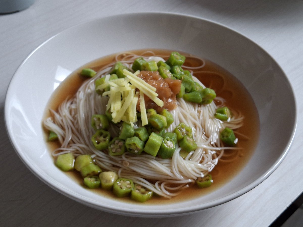 昼ごはん素麺。オクラでとろみをつけたつゆは濃い目のをレンジで作って氷入れて冷やす。梅（杏）干しと生姜トッピング。今子供たちがいないので冷たい麺を作るのに氷をケチらずに済む。