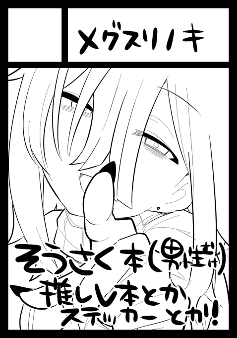 冬コミ申し込んだ!2日目しか申し込んでないけども冬コミ申し込んだよ!!! 