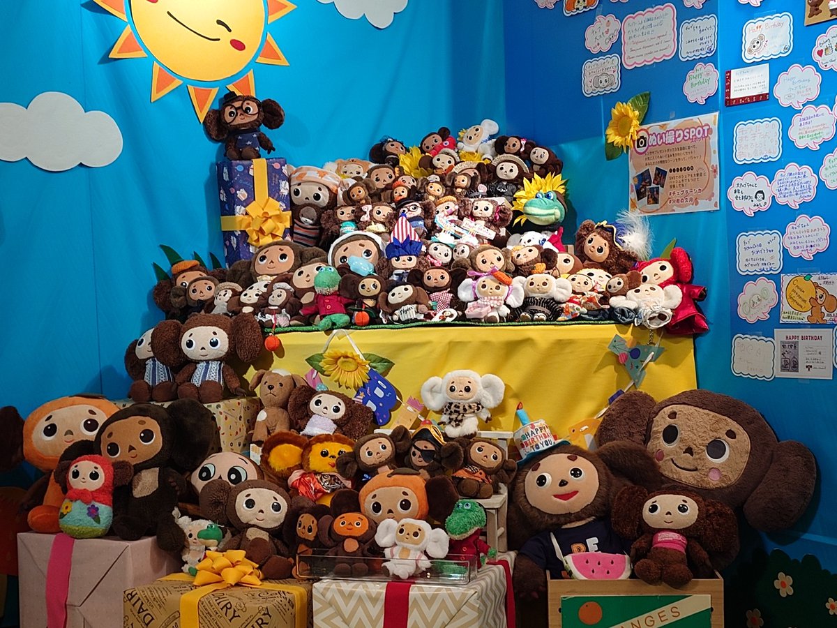 スタジオ前に皆さん大集合のチェブラーシカお祝いイベントへ行ってきました♡
あの子もこの子も見たことあるチェブちゃん!!!
愛がいっぱい あったか空間♡

ちゃんとご挨拶せずすいませんでした…