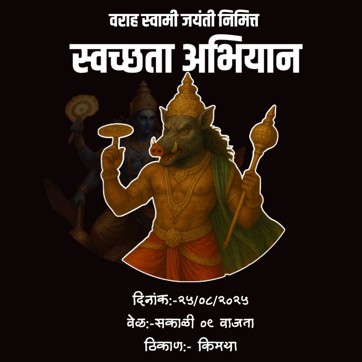 prath_nirgudkar's tweet photo. वराह स्वामी जयंती निमित्त उद्या स्वच्छ्ता अभियान ! 🙏🙏
@NiteshNRane 
#वराहजयंती 
#पुणे 
#pune https://t.co/QACOZf7Q9R