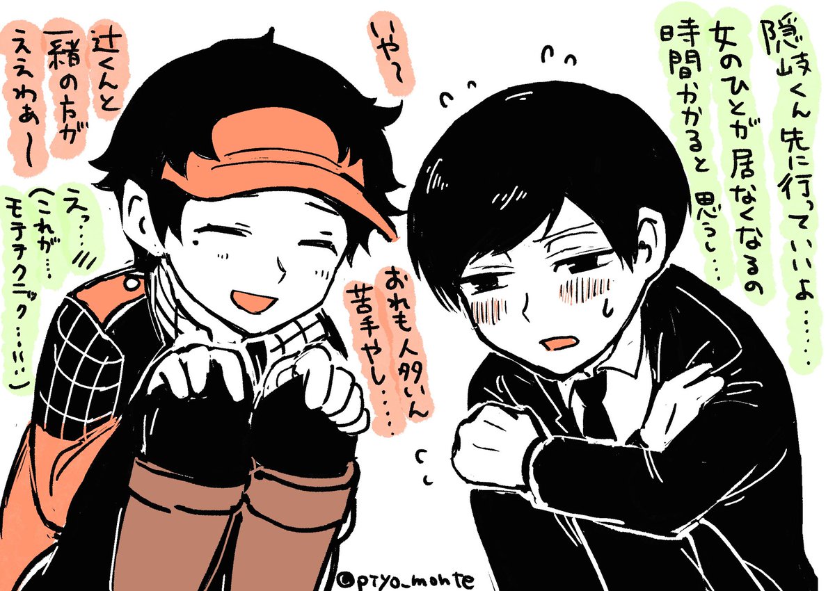 piyo_monte's tweet image. 癒しのうせやんコンビ