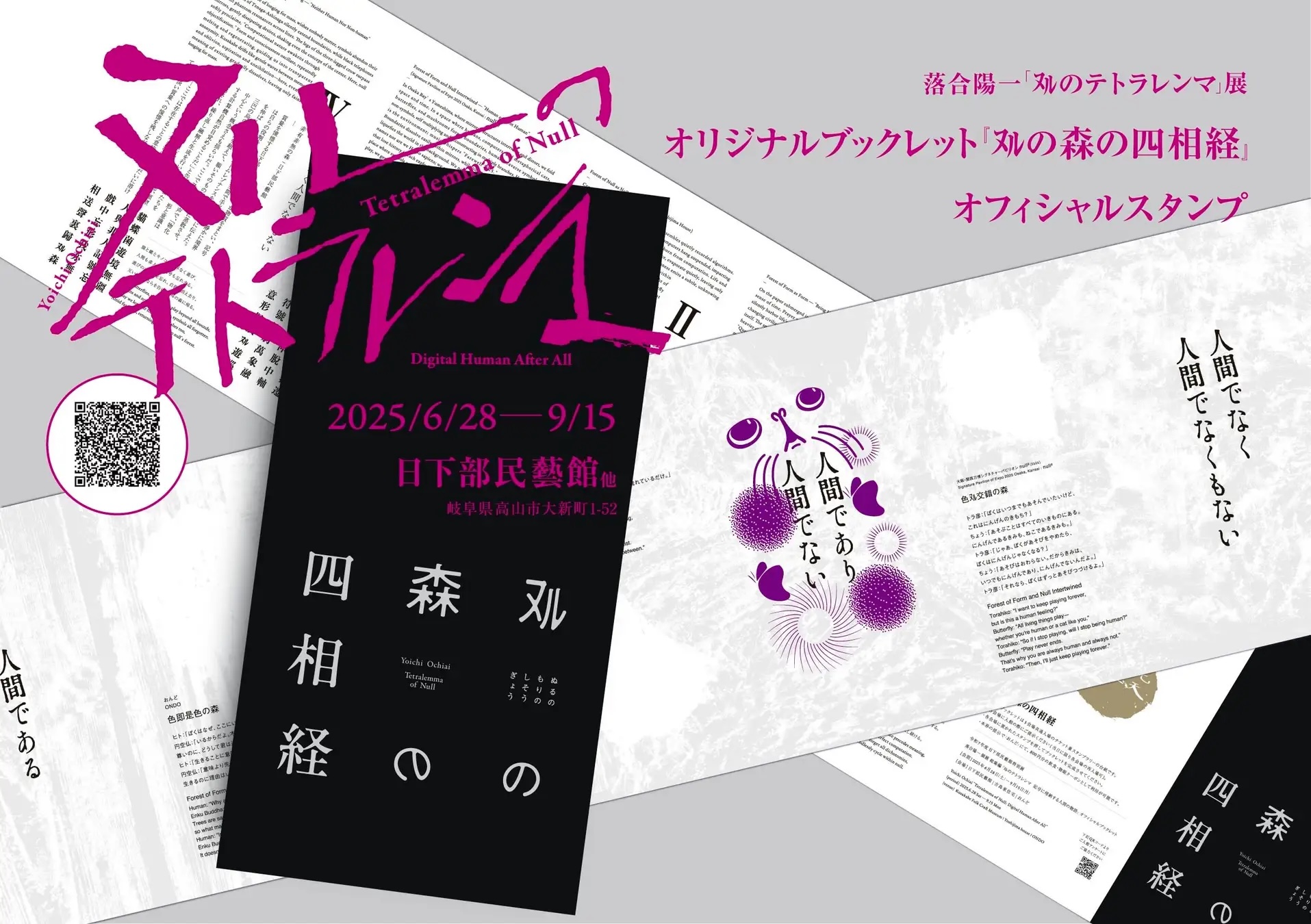 万博 ヌルヌル null2 公式Tシャツ XL 万博ヌルヌルnull2 公式Tシャツ