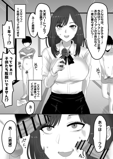 Ad〇ちゃんが少年達と1年間同じ部屋で暮らして犯されまくる漫画 