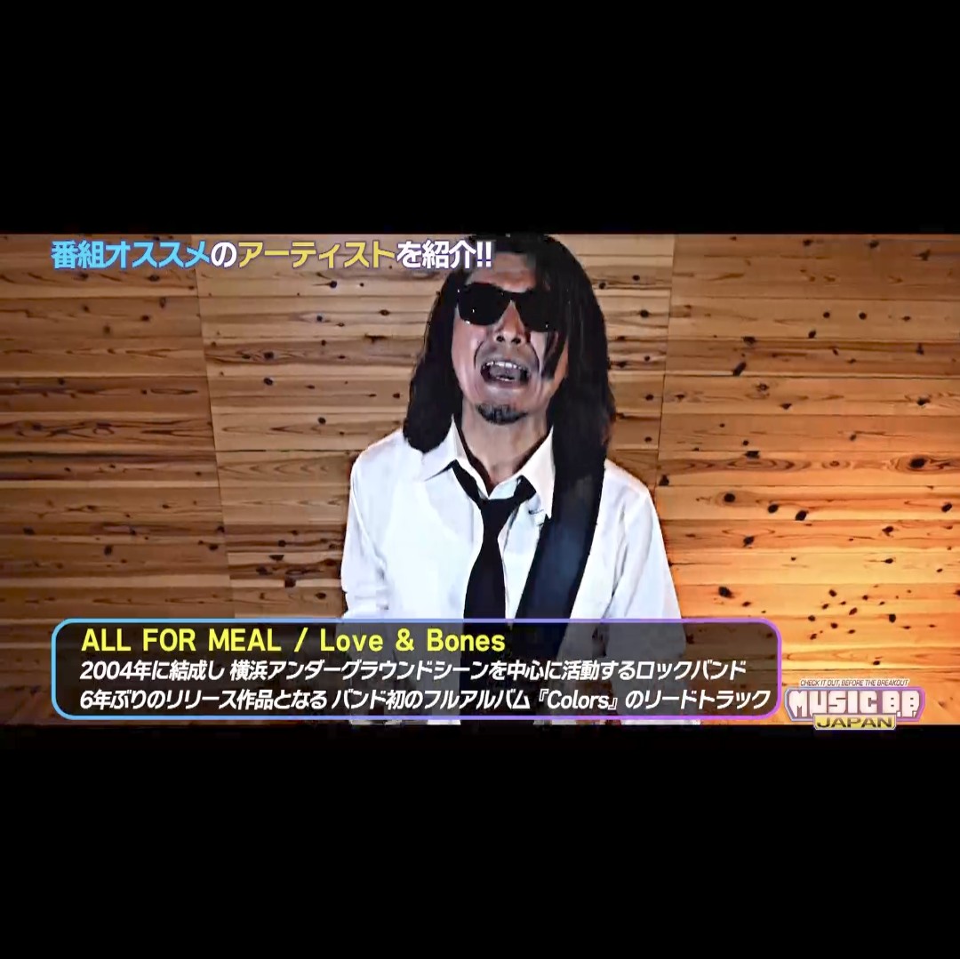 全国地上波TV「Music B.B. Japan」にて『Love &amp; Bones』のMVがO.A.決定！  
放送日時：8/25〜8/31

※1  放送局によって時間が異なりますので、詳しくは番組HPをご覧下さい。
※2 放送局都合により、一部変更となる可能性がございます。予めご了承下さい。
 
music-bb.com/japan/index.php