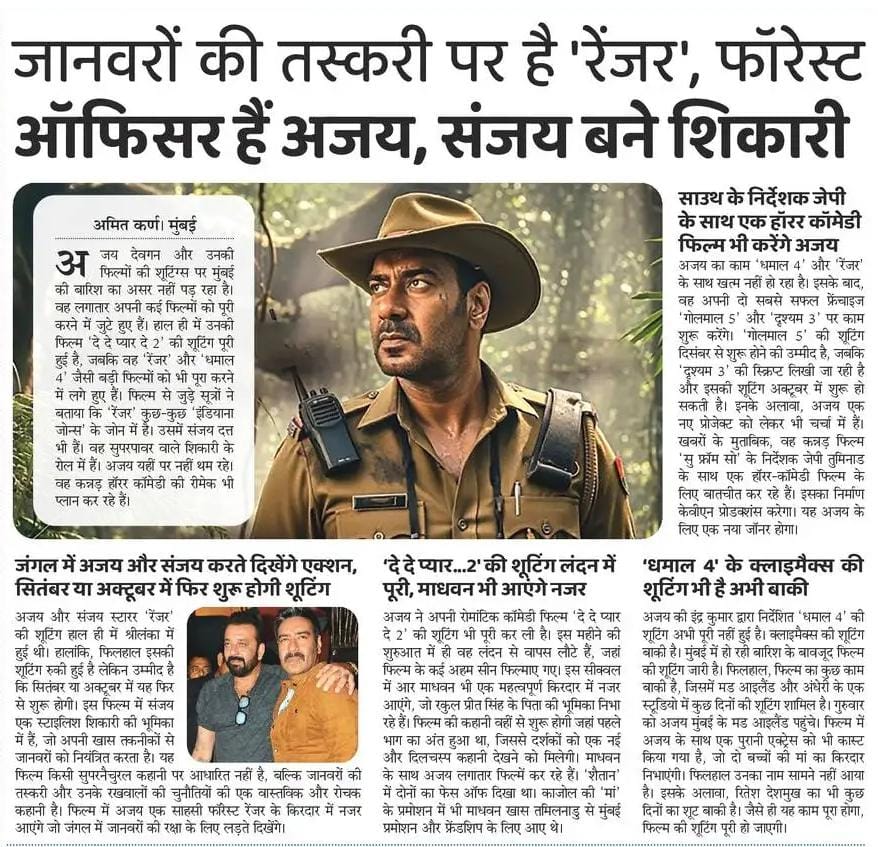 Ajay Devgn's 'Ranger' to also travel to Sri Lanka. Sanjay Dutt to play a hunter with superpowers. Devgn to also remake a Kannada horror comedy, while Madhavan will play Rakul Preet Singh's father. 

#AjayDevgn  #SanjayDutt  #RakulPreetSingh #Madhavan