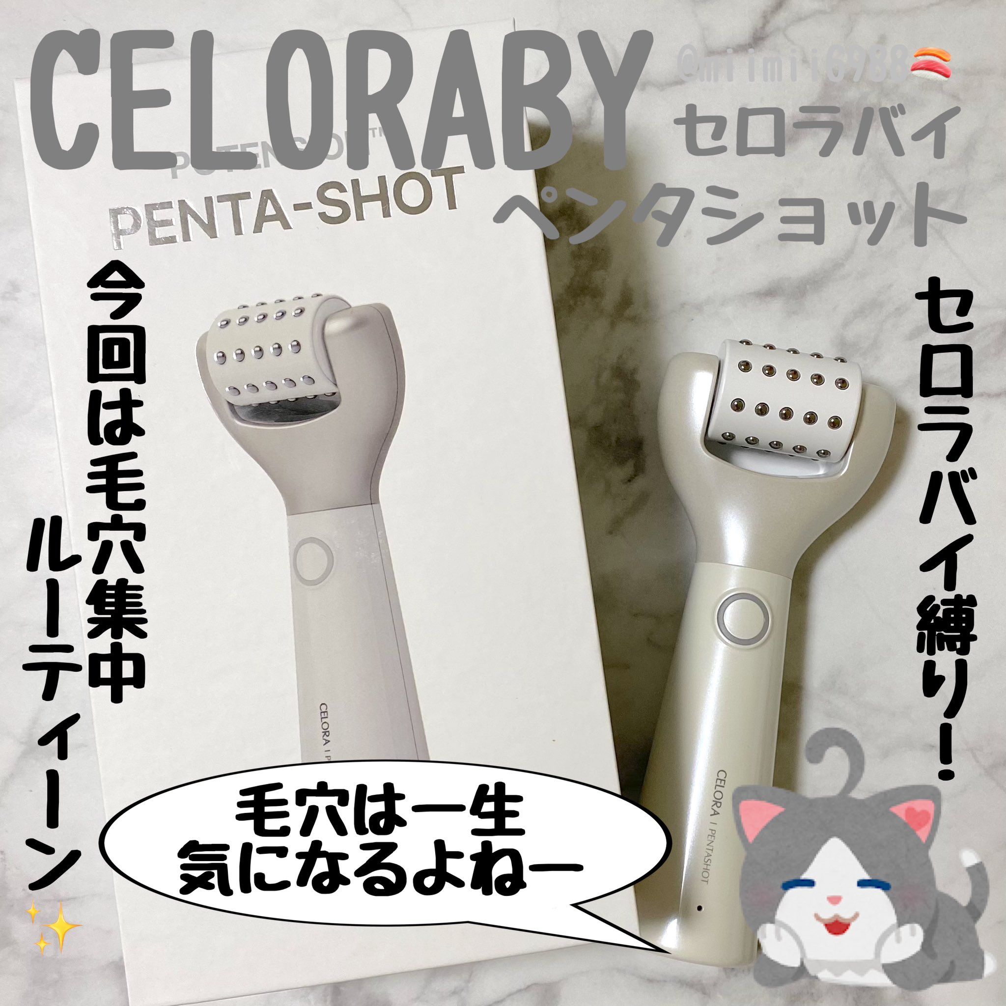 新品未開封 セロラバイ ペンタショット　セラム2種とトナーパッドつき 楽天市場】【セロラバイ】ペンタショット1日5分で毛穴ゼロ