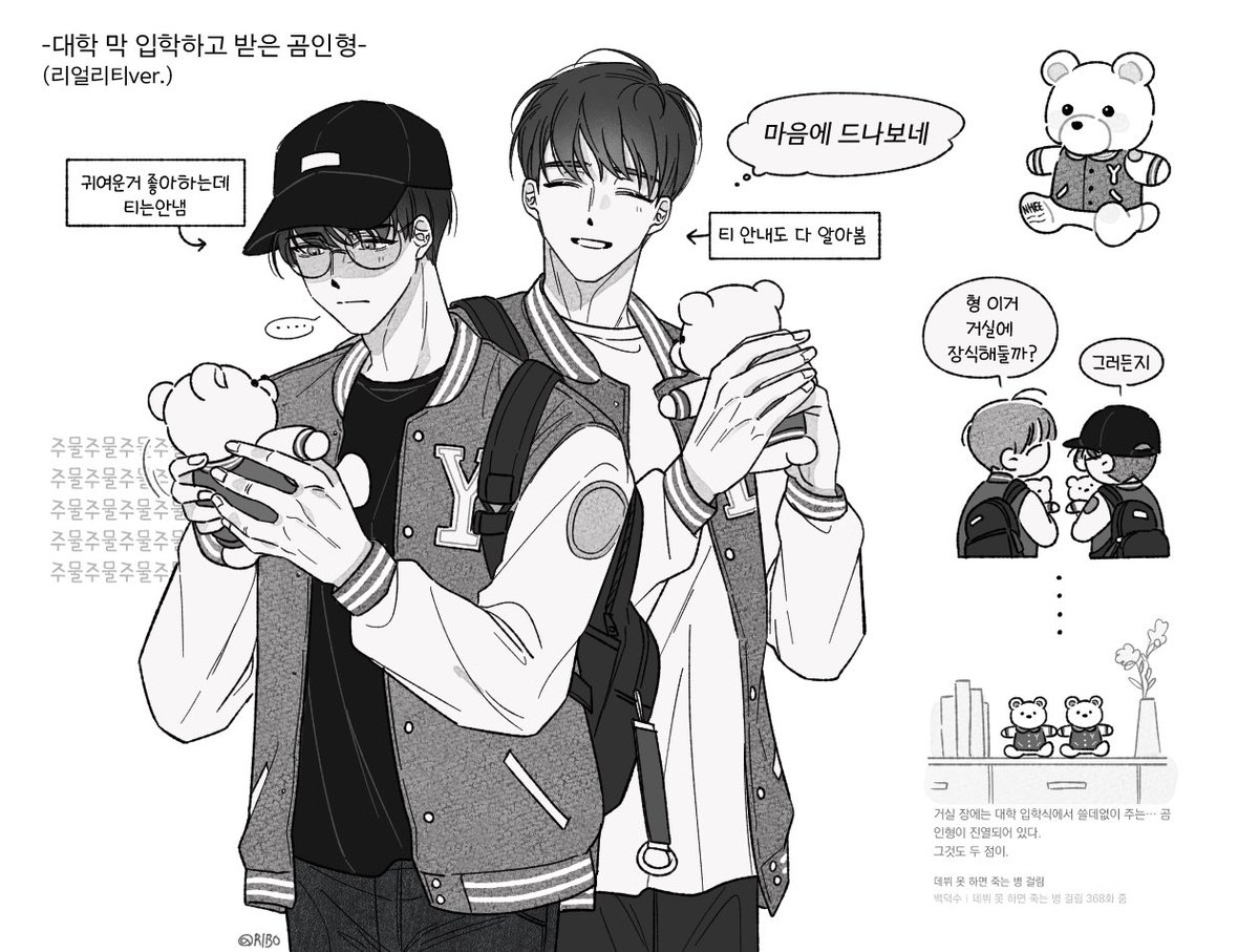 #데못죽
연희대새내기 청우건우 (리얼리티ver.)