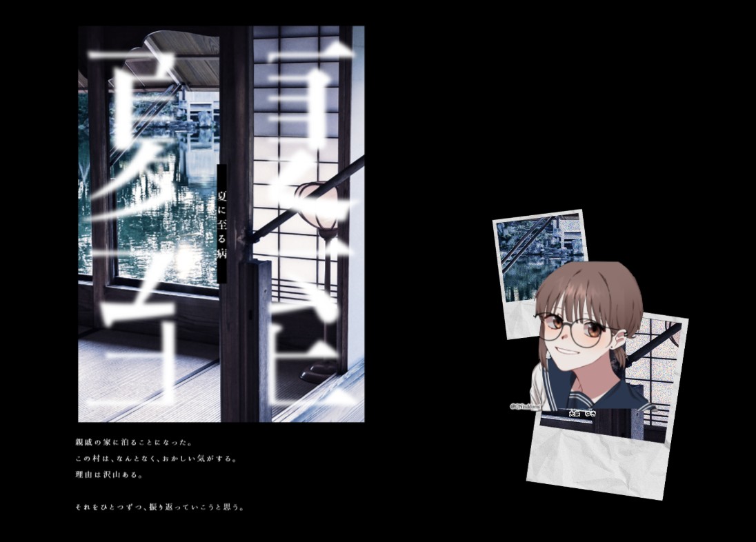 【CoC】夏に至る病

KP：ｽｽﾞｷちゃん
PC：大島 ゆき

ロスト。
夏の間に回れて良かった！