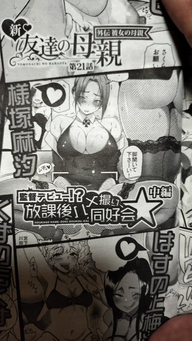 次回の真激11月号に映像研の続きが掲載予定なのでよろしくですー 