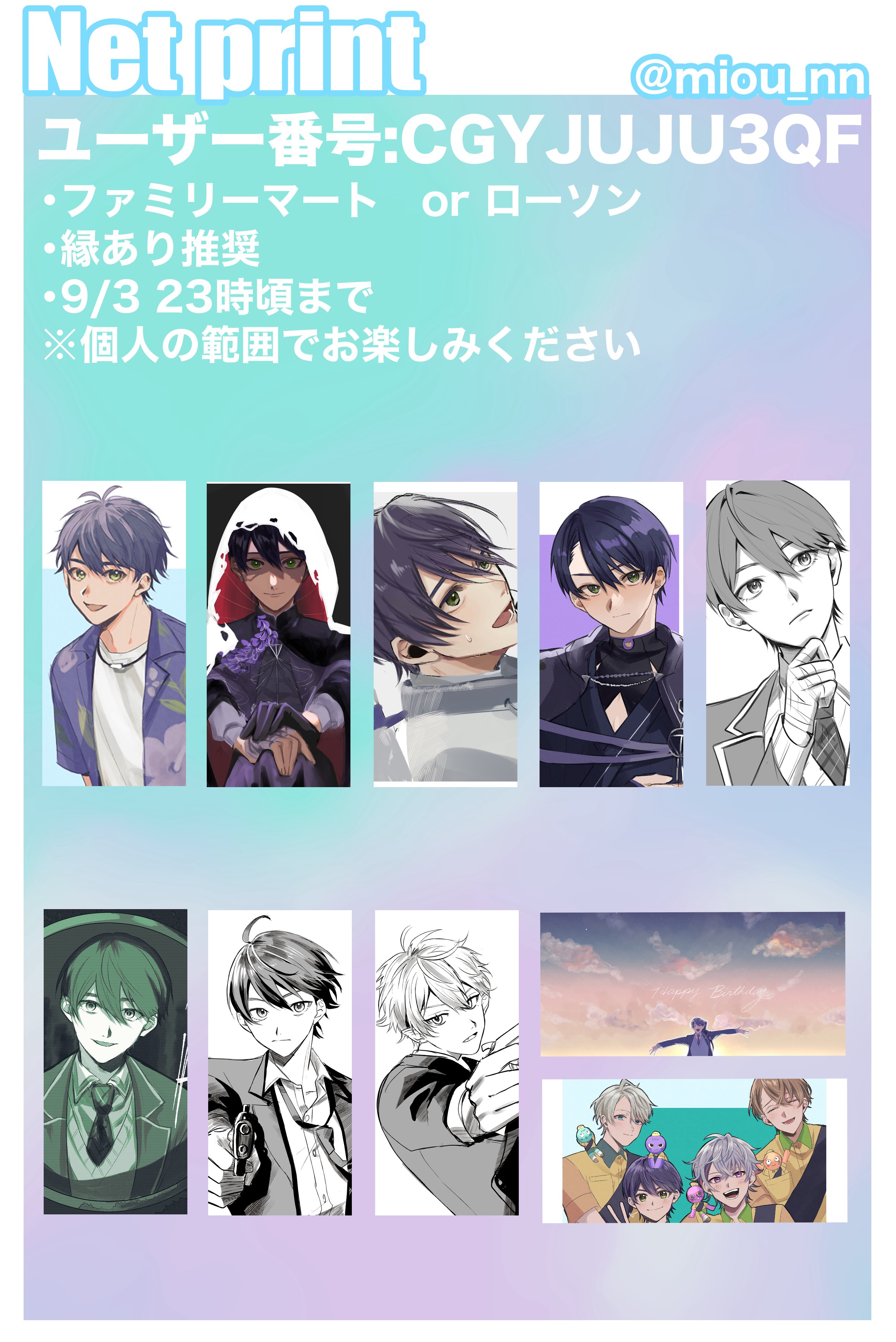 🌈🕒ネットプリントRT (@nj_nepuri2421) / X