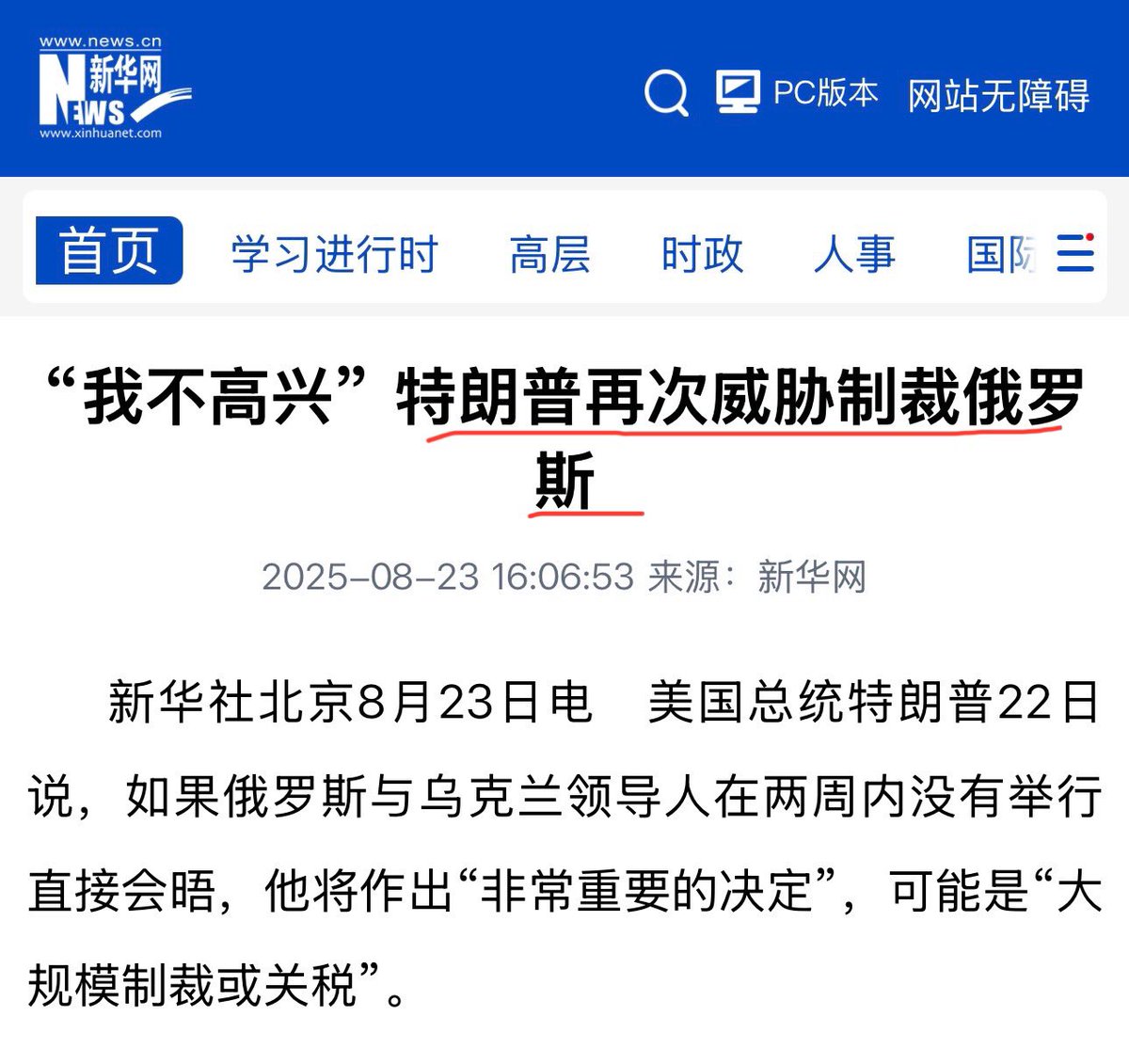 一个破落的帝国，希望独力再造新的雅尔塔体系，除了遭受羞辱、进退失据，不会有别的结果。
