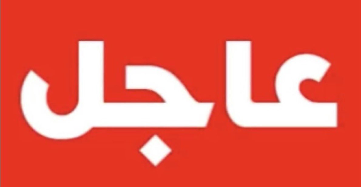 #عاجل 

#إسرائيل تقول انها لا تريد استهداف الحوثيين وانما تبعث اليهم رسائل خاصه فقط 🤣ههههههه 

تبا لكم جميعا ايها القتلة المجرمون !!وحتما ستفشل مؤامراتكم ودسائسكم و مخططاتكم الارهابية و ستنتهون قريبا باذن الله

رسالتنا لمن لايزال الحوثي يغرر بهم  ويضحك عليهم اصحوا من سباتكم
