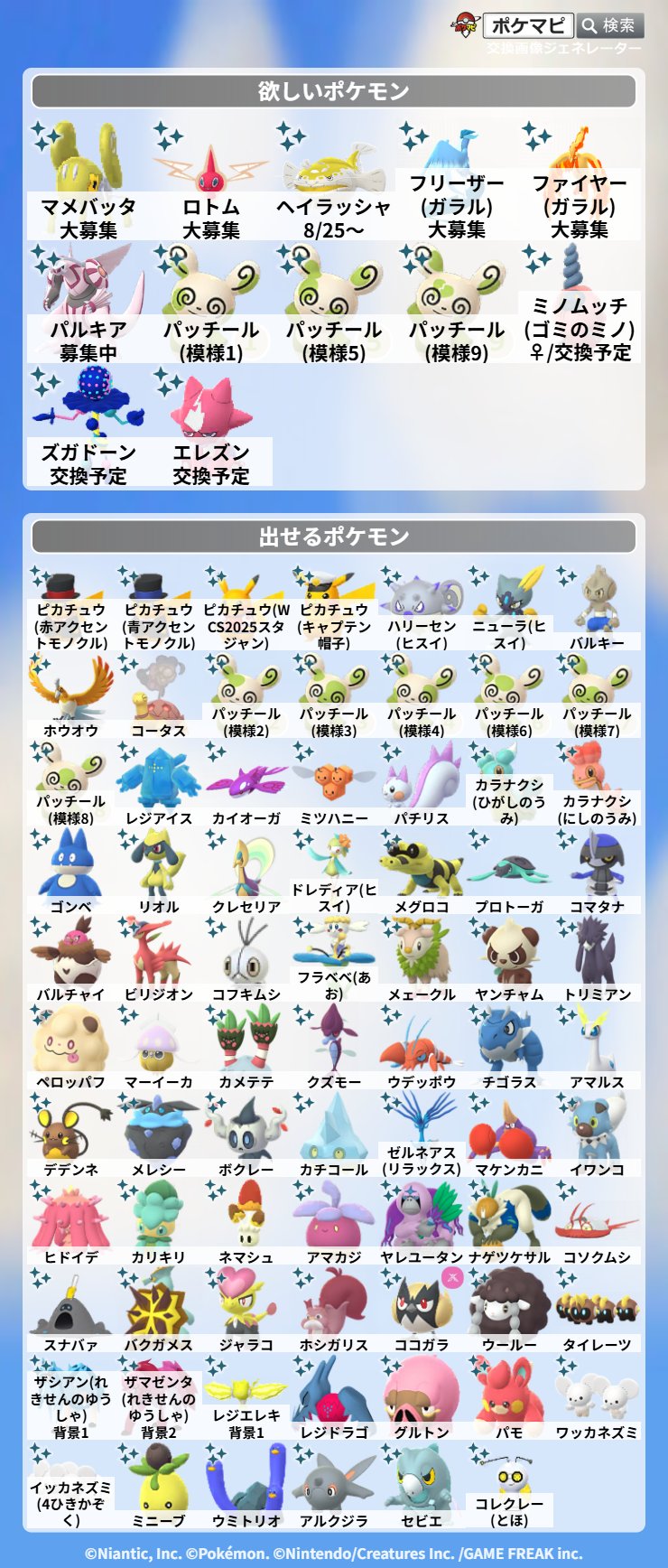 ポケモンGO関連 ポケモンGO】ankakeTYAAHANの偉業 カントーキラポケモン制覇