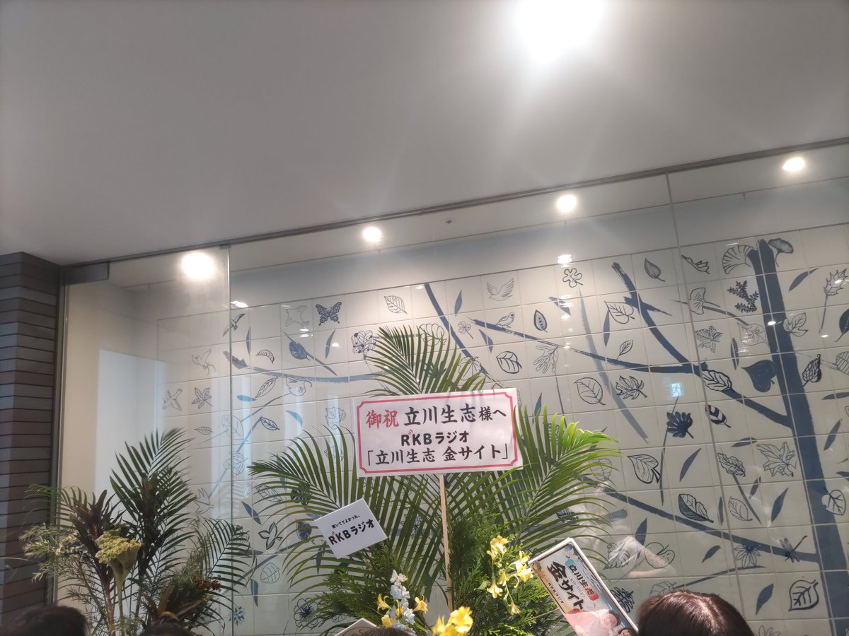 JR九州ホールでの立川生志ガチンコ落語会

演目は青菜、宮戸川、井戸の茶碗、アミメニシキヘビの話。
落語はもちろんのこと、生志さんと円楽さんの対談でのブルガリとロレックスの話で大爆笑だった。