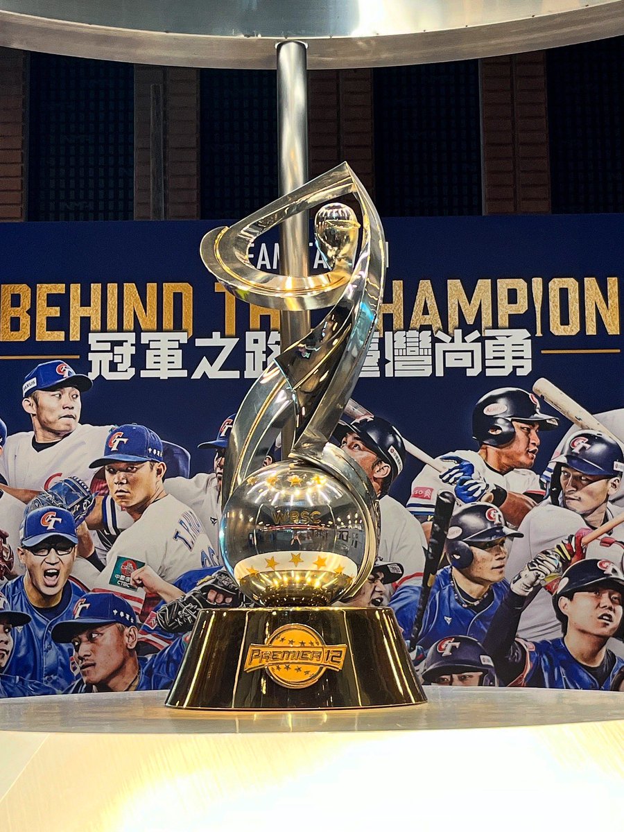 diamonback76's tweet photo. 中華民國114.08.24 🇹🇼 #travel 
特展 |  WBSC 2024全球冠軍盃
中華隊第一個一級賽事冠軍杯，我終於親眼看到你了~
去年11/24 4:0 拿下勝利的感動突然都湧現出來哈哈。
_________________________ https://t.co/cQJulHoAPb