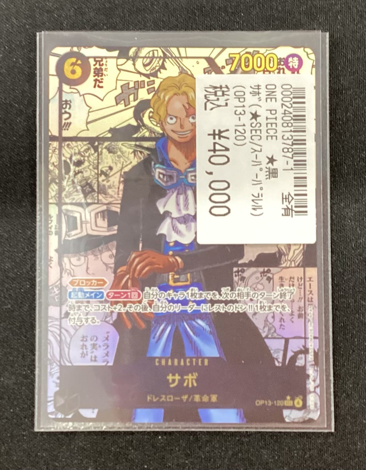 宝島多治見店☆激アツ営業中🔥🔥 on X: 