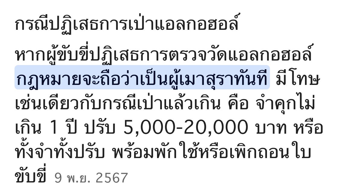 littlehogweed's tweet photo. ไม่เป่าแอลได้นะคะ แต่จะถือว่าเมาไปเลยทันทีตามกฎหมายค่ะ #มารีเบรินเนอร์ https://t.co/xBYmKOEhKn