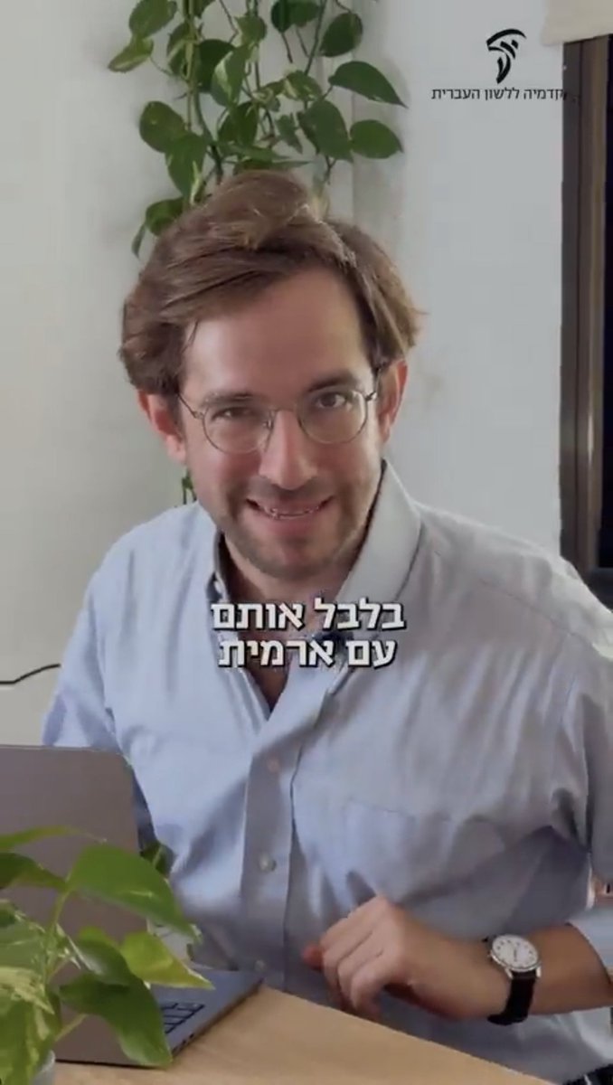 נטרִינְהוּ לְכוֹן הַדָא מִימ דְשַׁפִּיר אִית לְכוֹן לְהִשְׁתַּמְּשָׁא לְבָתַר זִמְנָא.