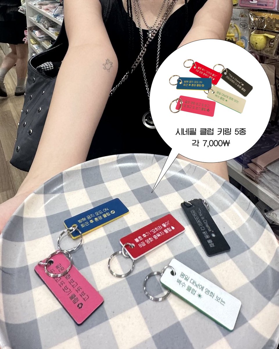 "영화끝나면깨워주세요", "영화평론가(무급)" 모자부터 베스트셀러인 "가장빨리볼수있는영화티켓한장" 티셔츠, "시네필 클럽 키링 5종"까지!
씨네웨이 굿즈샵을 마플샵을 통해 지금 바로 확인해 보세요🛒
🔗 marpple.shop/kr/cineway_kr