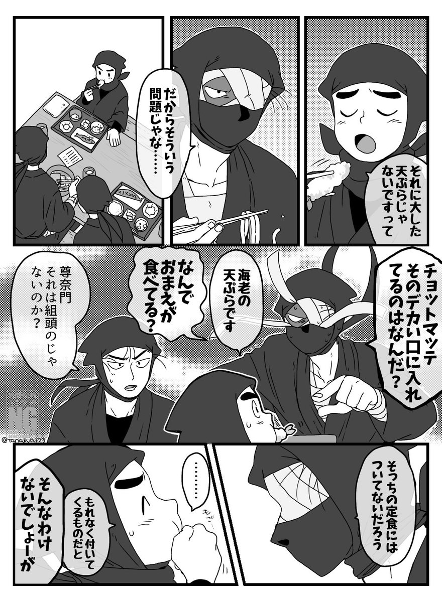 タソ🌆ランチドキのお話. ※雑諸
(古火田イ壬三郎パロあり) 