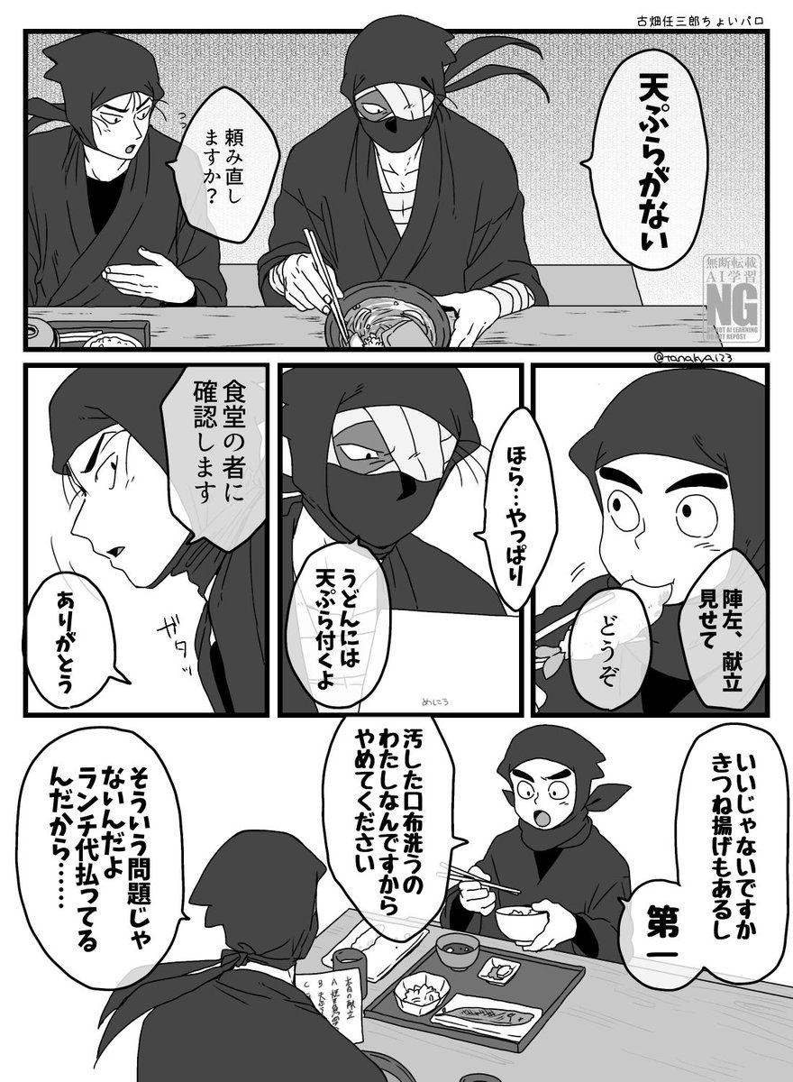 タソ🌆ランチドキのお話. ※雑諸
(古火田イ壬三郎パロあり) 