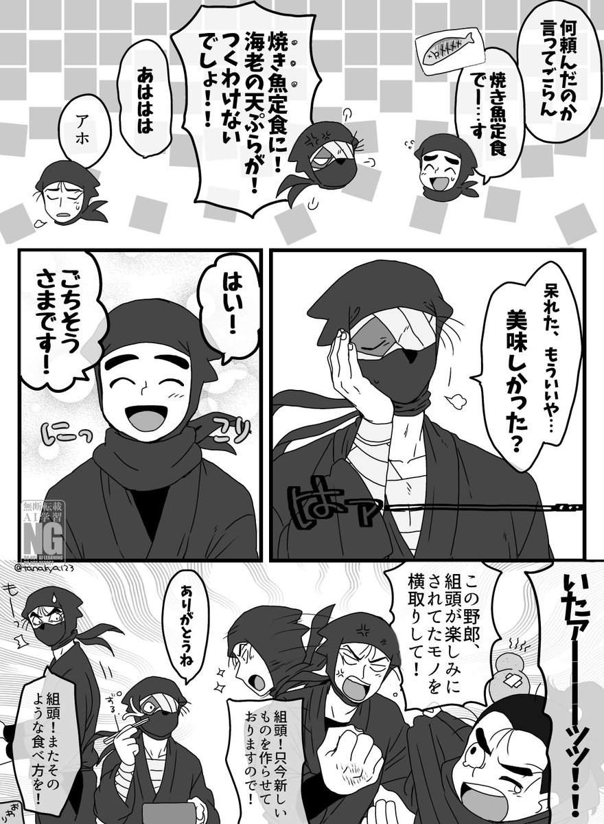 ⭕️ミッチー様774短い秋600大雪の奥飛騨 ZUTABUKURO - OLD MOUNTAIN OFFICIAL
