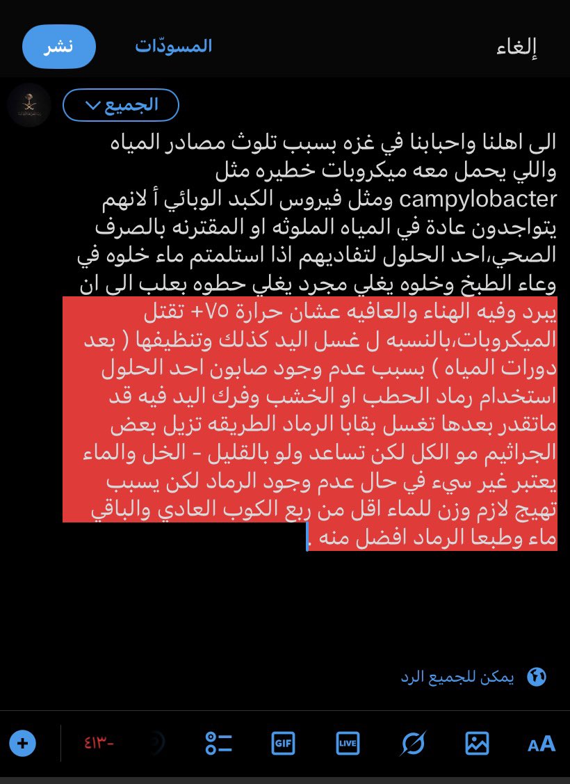 🇸🇦F. tweet media