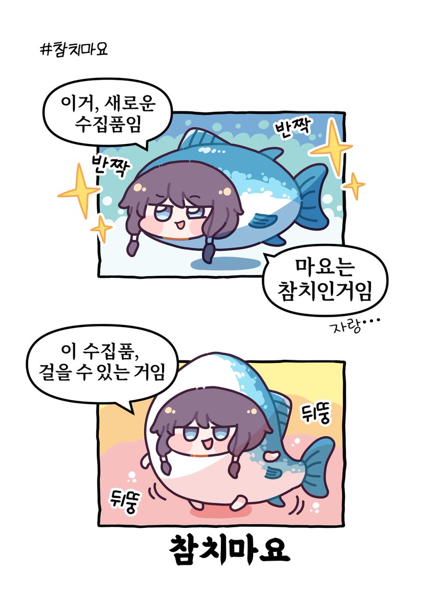 #트릭컬리바이브 #TrickcalREVIVE #トリッカル
▶ 서코 선입금 witchform.com/payform/BFGOAU…
▶ 디스코드 discord.gg/j8kUq6SESb