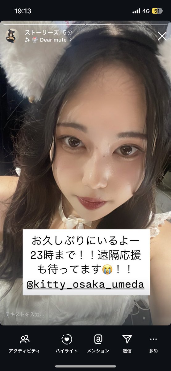 いん！