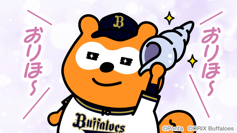 bs_ponta's tweet photo. 3-2!
聞こえるぅぅぅ～♪
#Bs2025 #おりほー https://t.co/AwkbyKJHoF