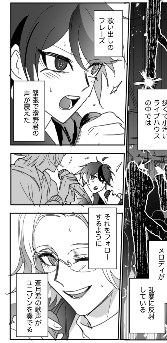 バンドのみんなが可愛くかけたとこだけ見てください 