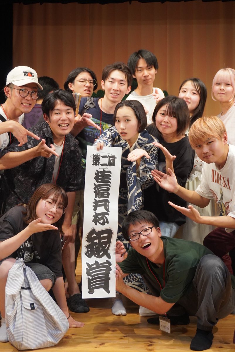 【祝㊗️㊗️】

本日行われた桂福丸杯  決勝におきまして、
本サークル所属

成田屋解散

が銀賞を受賞しました！！
おめでとう〜🎉🎉🎉
動画審査を突破して予選に出場したほかのメンバーもナイスガッツでした！！！