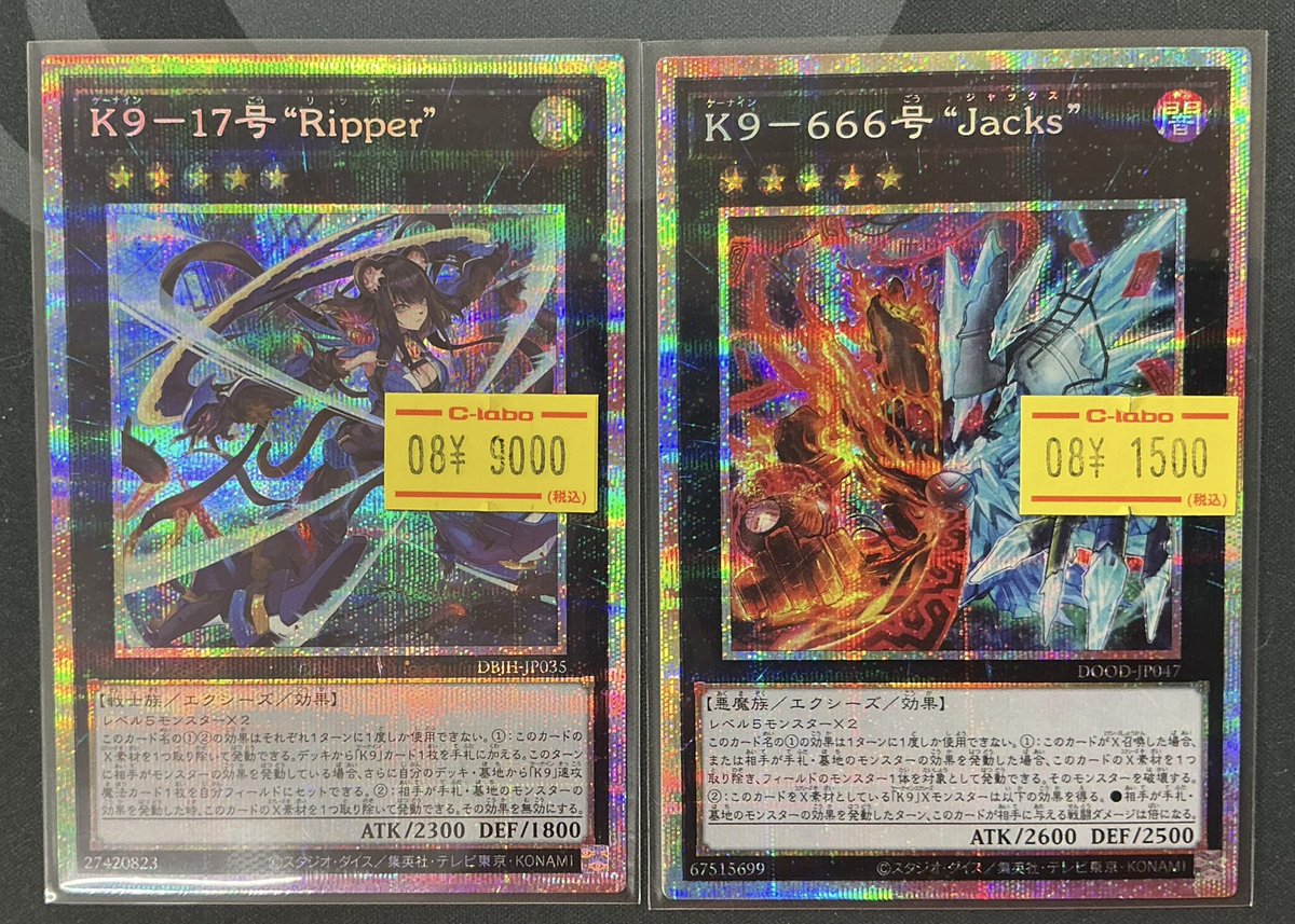 遊戯王 販売情報】 入荷しました✨ K917号Ripper プリズマ ¥9000 K9666