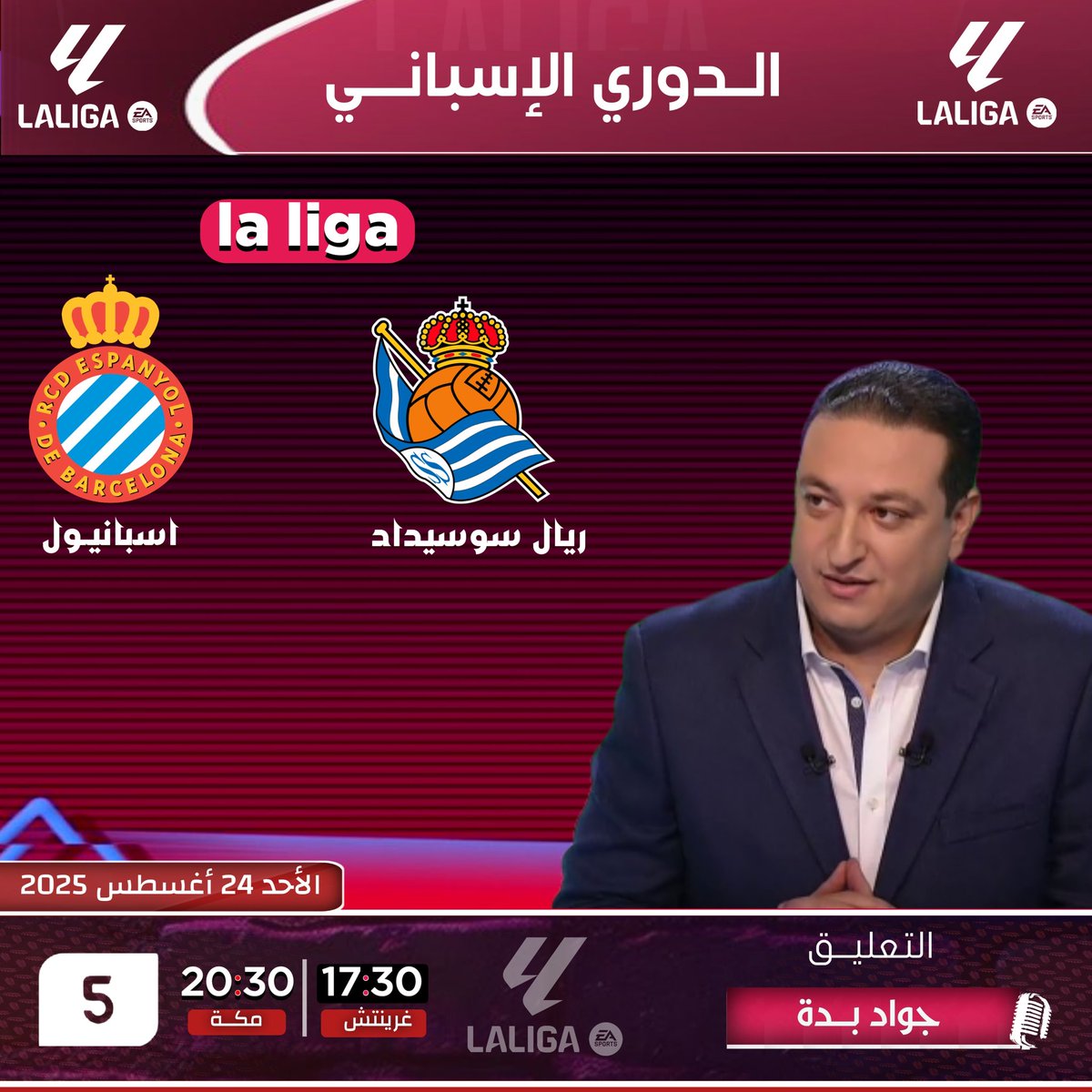 مباراة اليوم إن شاء الله 🎧
الدوري الاسباني 🇪🇦