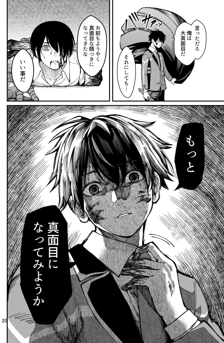 最凶魔王は作画担当ですが、こちらの主人公の恭弥も、ダメ人間の主役であるヒズミさんも、愛する人のために一途に凄まじく怒れる人間なので、重なる部分があるなぁこういう人好きだなぁと思いながらいつも描かせて頂いています 