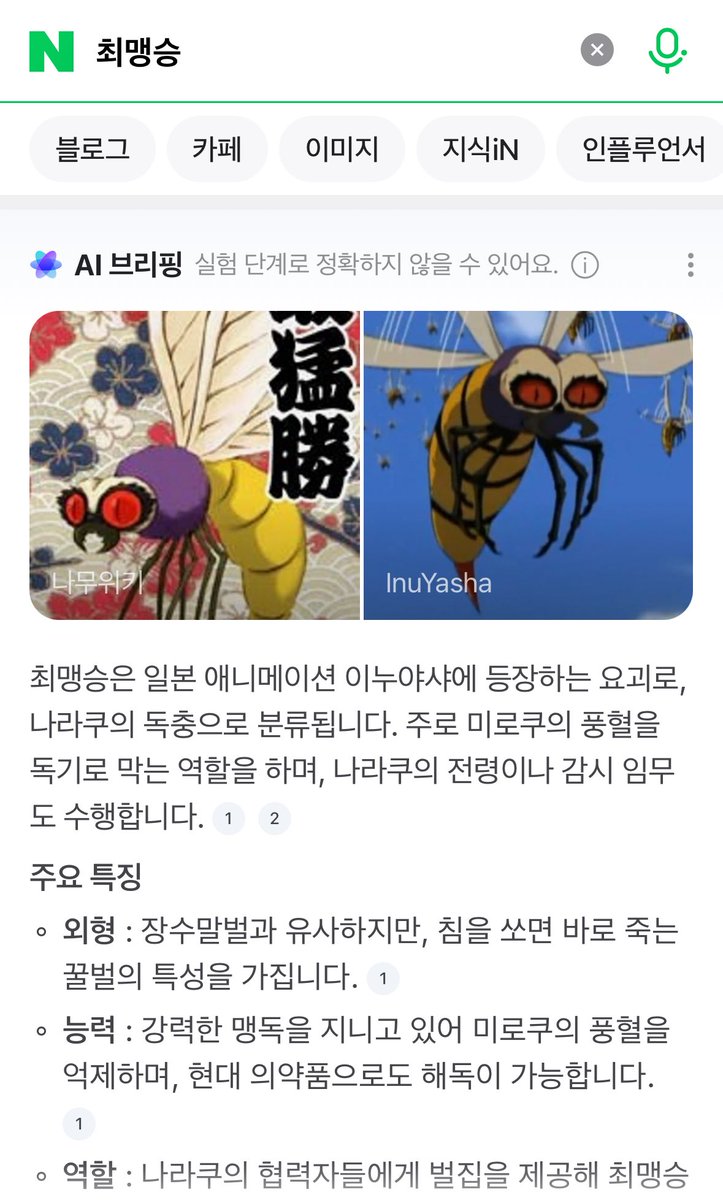 걍 강춘회요 처럼 아무말이나 한 줄 알았는데
실존캐릭이엇어