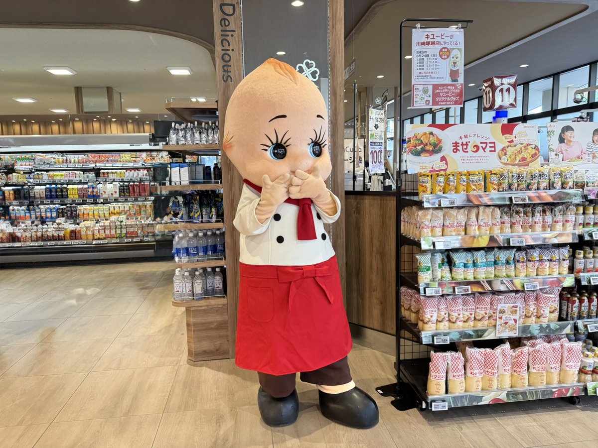 thattoriiii's tweet photo. 近所のスーパーにキューピーちゃん来てたから一緒に写真撮ってもらった
これはキューピーちゃんだけの写真
とってもかわいいよね🩷

子どもは素通り
子どもに人気ないのかな https://t.co/pIydrT8Wsu