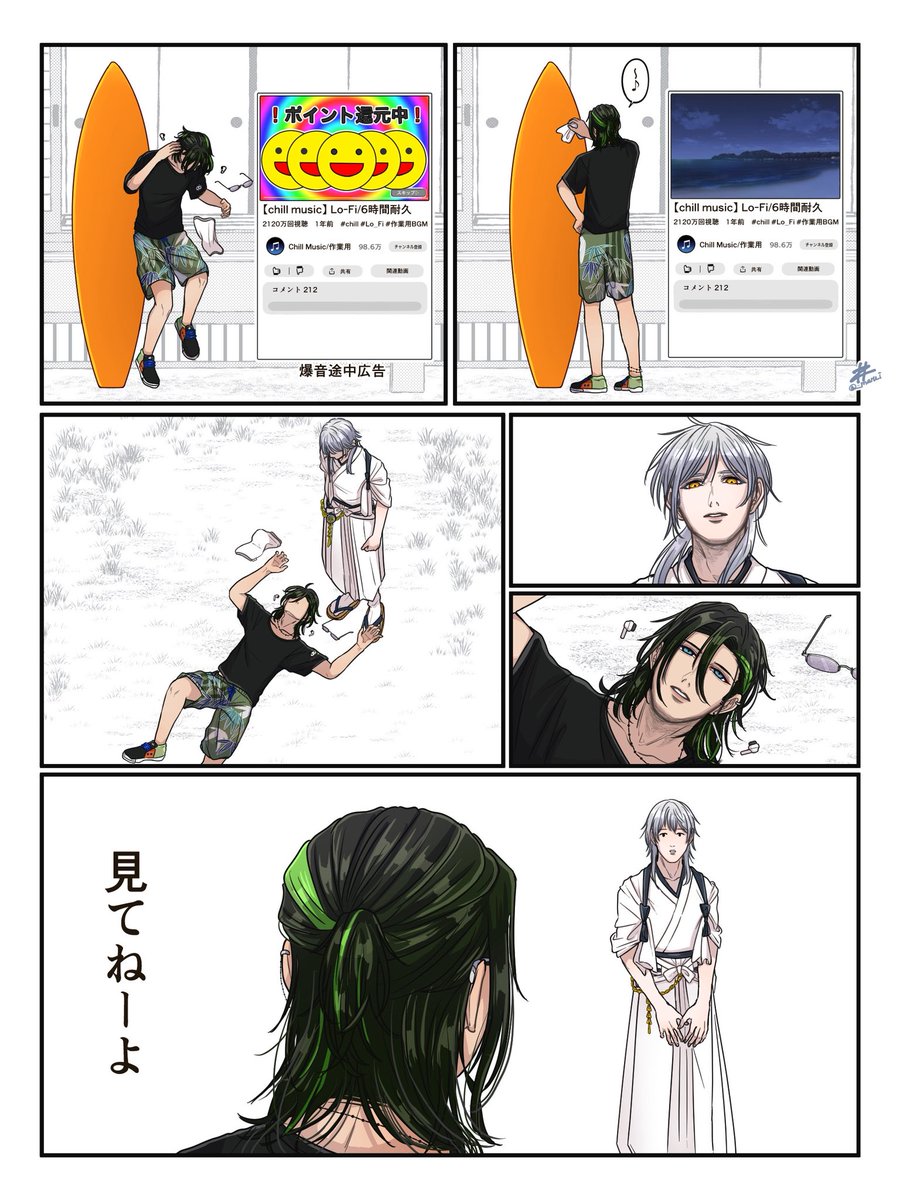 見えないだろ