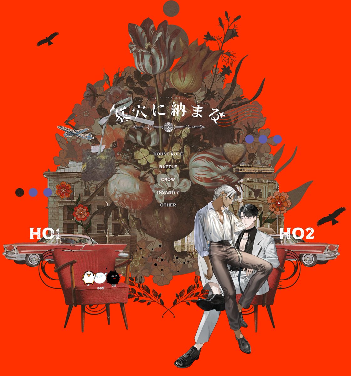 「墓穴に納まる」

エンド1　両生還！！！！！！！！！！！！！！！！！！！！！！！！！！！！！！！！！！！！！！！！！！！！！！！！！！！！！！！！！！！！！！！！！！