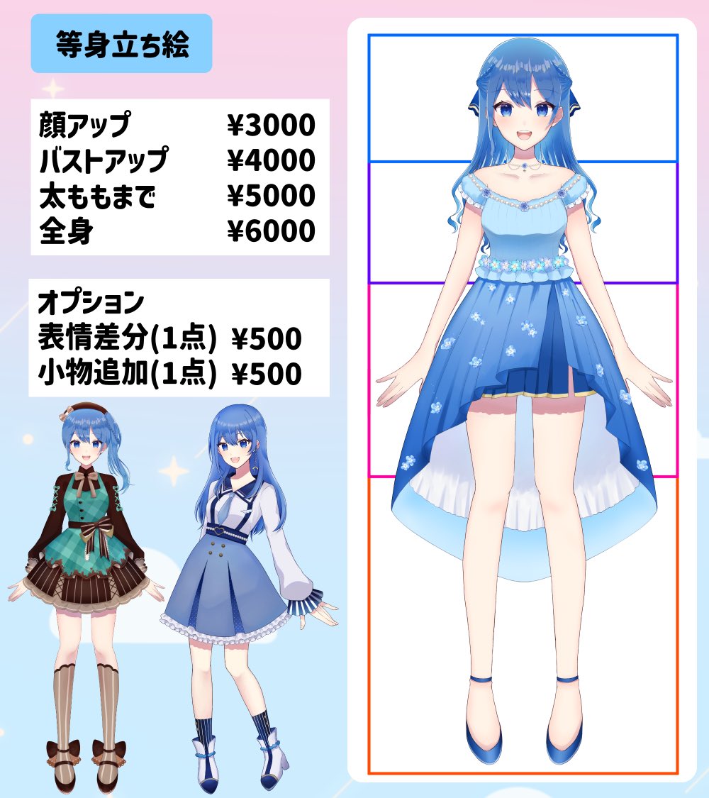 おそら☆様ご依頼用36 Art Selection- ときのそら – hololive production official shop