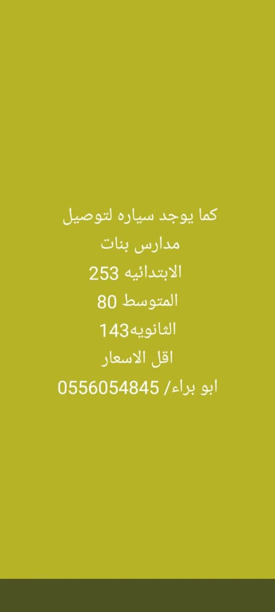 KamlMoahmd's tweet photo. @banat_riyadh https://t.co/bHZSkMkjtS