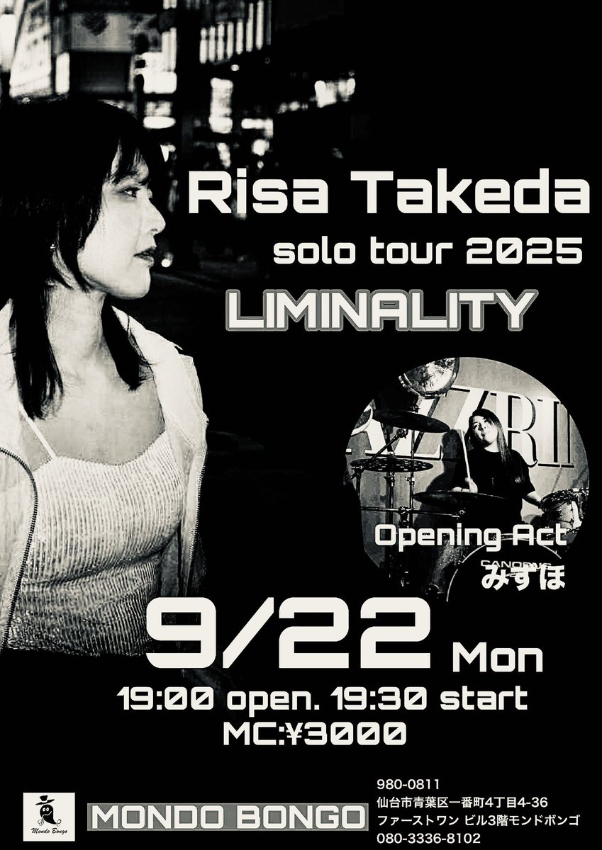 Risa Takeda solo tour 2025
LIMINALITY 

武田理沙 仙台公演
9月22日(月)開場19:00 開演19:30
会場：モンドボンゴ
料金：3000円(飲食別途)
前座：みずほ
予約：yoyakumondobongo@gmail.com 

当アカウントへのDMで予約受付中！