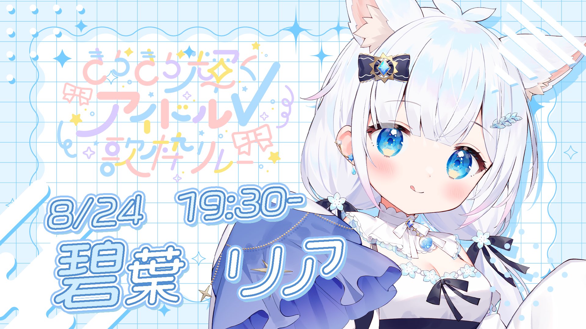 いつもね むい👿💭🤍9/14ぶいかふぇ♪@秋葉原 on X: 