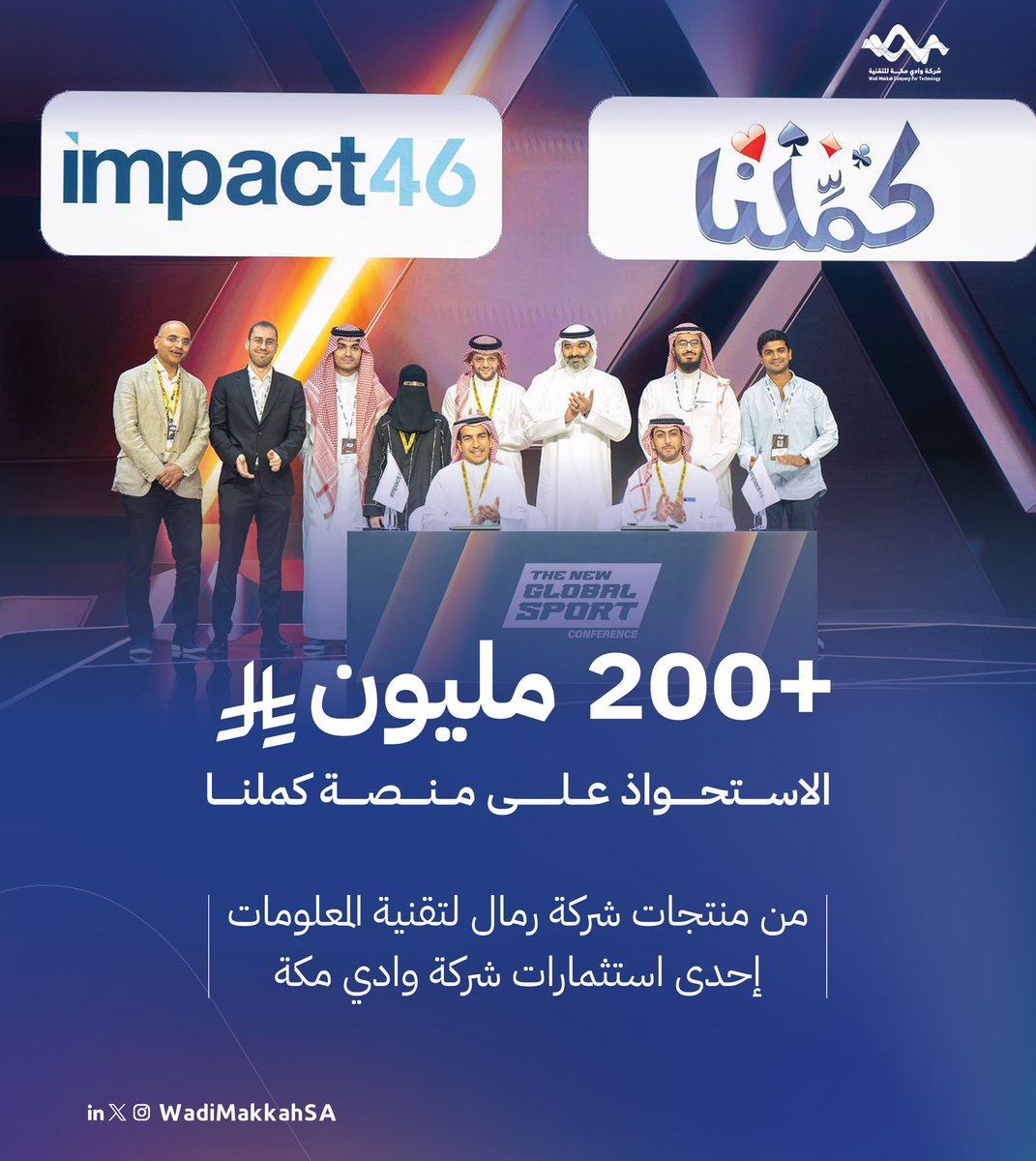 حيث تُعد هذه الصفقة أكبر استثمار في قطاع الألعاب الإلكترونية بالمملكة، وقد أُعلن عنها خلال مؤتمر #NGSC25 بالرياض، بحضور معالي <a href="/aalswaha/">عبدالله عامر السواحهAbdullah Alswaha</a> وزير <a href="/McitGovSa/">وزارة الاتصالات وتقنية المعلومات</a>، تأكيدًا على دعم نمو صناعة الألعاب الإلكترونية في السعودية 🇸🇦