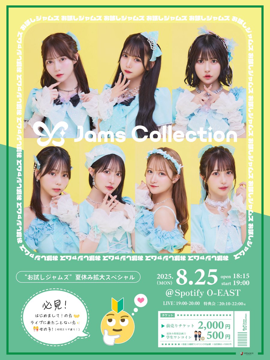 保科凜 Jams Collection (@HoshinaLin_jams) / X