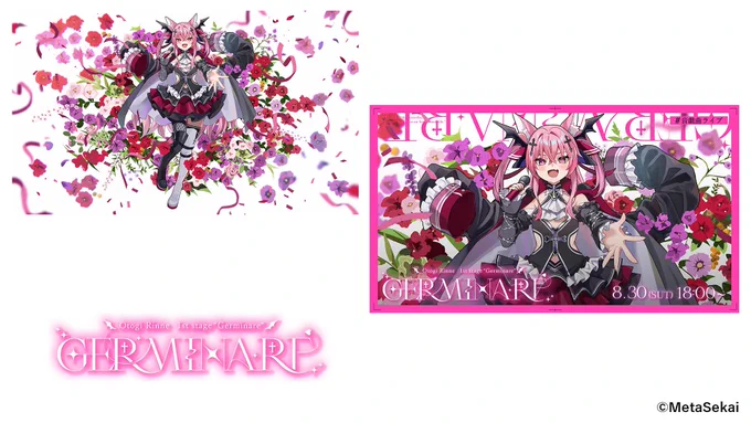 おしらせ 音戯リンネさん(#RinneOtogi ) の【1st Stage "Germinare" 】 イラスト、ロゴ/サムネイルデザインを担当させていただきました! #音戯曲ライブ